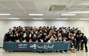 24.03.20~21. First Half Employee Workshop