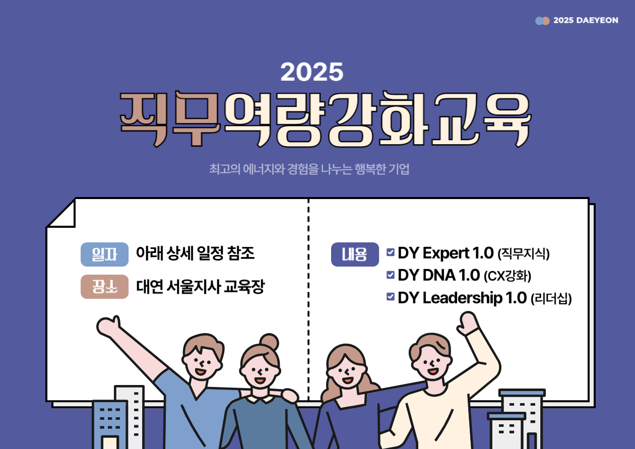 교육 프로세스